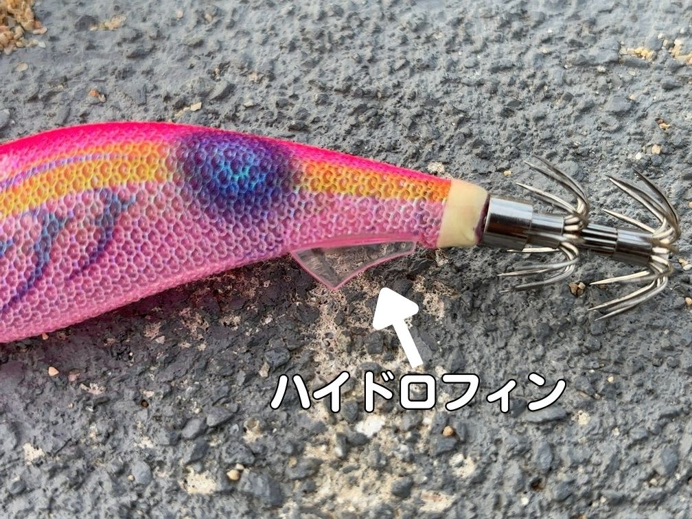 エギ王Kの特徴であるハイドロフィンのアップ写真