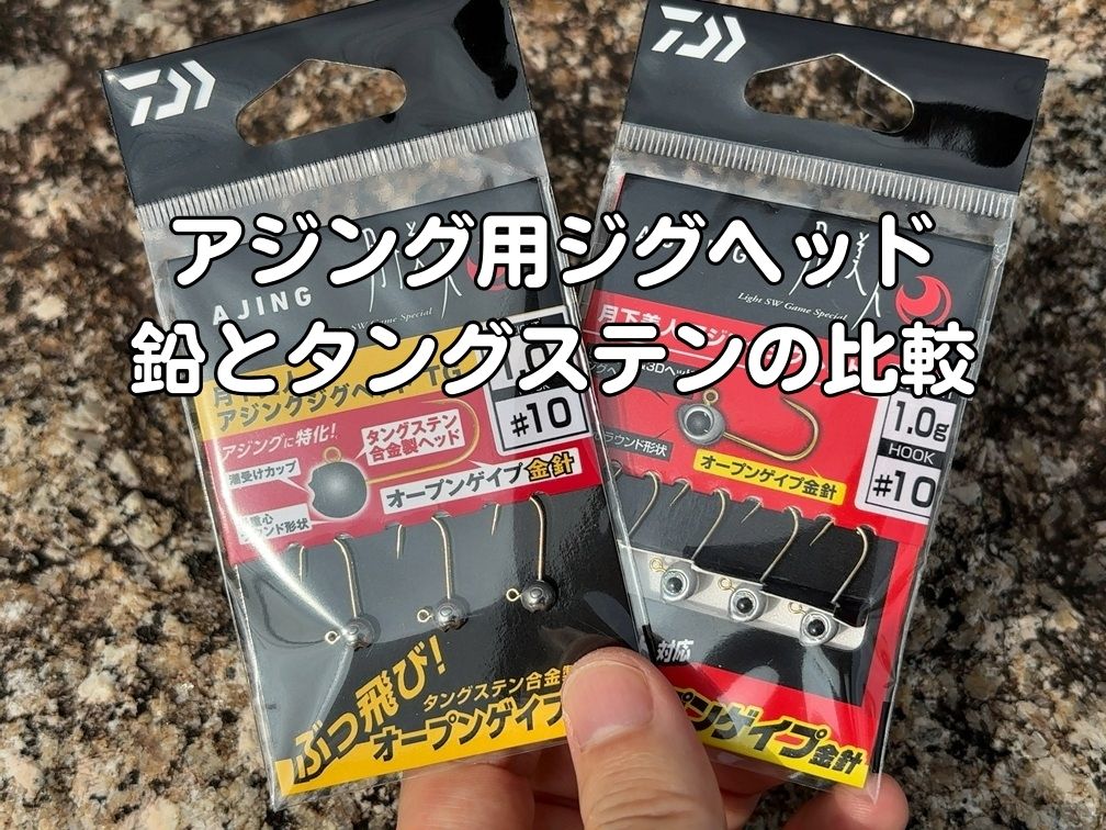 アイキャッチの写真 鉛とタングステンを並べた写真
