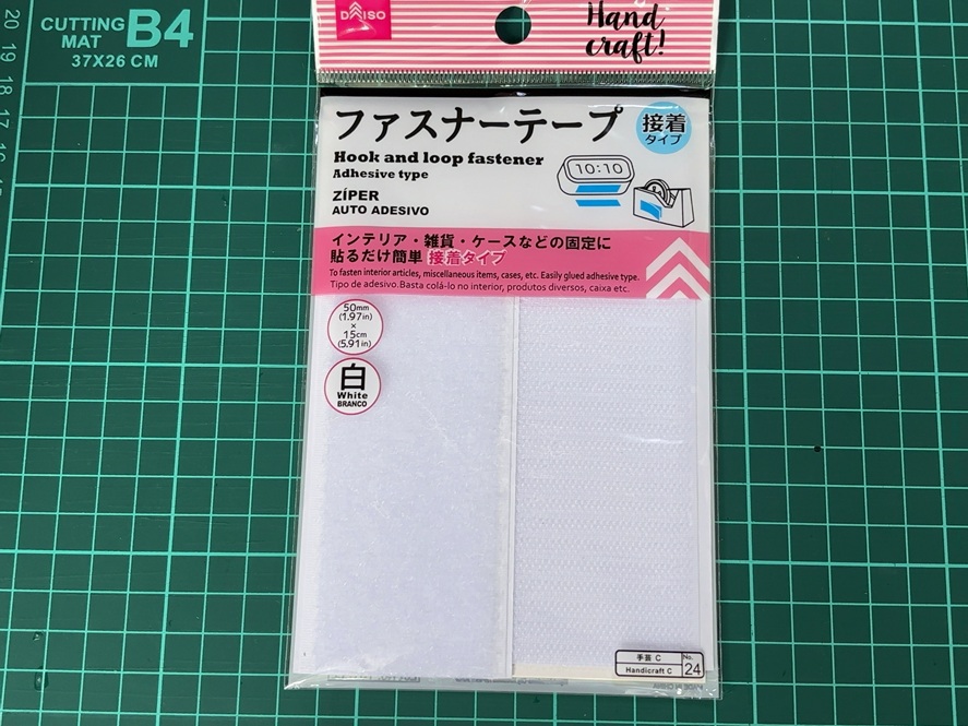 ダイソーで購入した白色ファスナーテープのパッケージ写真