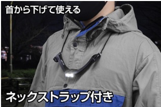 GENTOS HC-15Rにネックストラップを装着して、ネックライトにしている様子